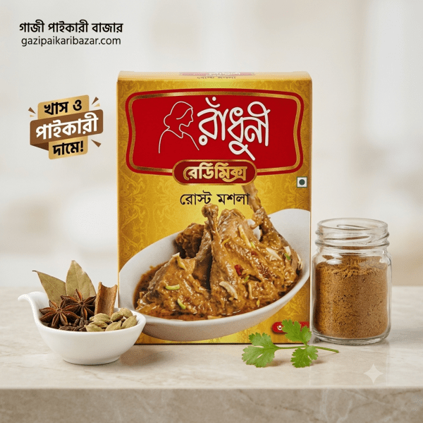 রাঁধুনী রোষ্ট মসলা ৪০ গ্রাম