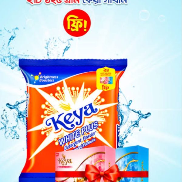 কেয়া গুরা সাবান (হোয়াইট) ২ কেজি